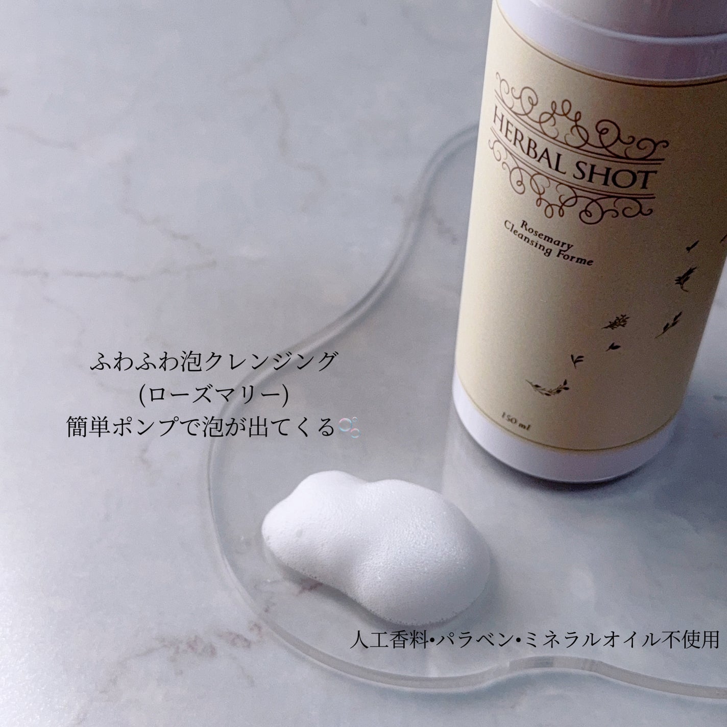 濃密保湿美容液(ラベンダー)/Herbal Shot/美容液を使ったクチコミ(2枚目)