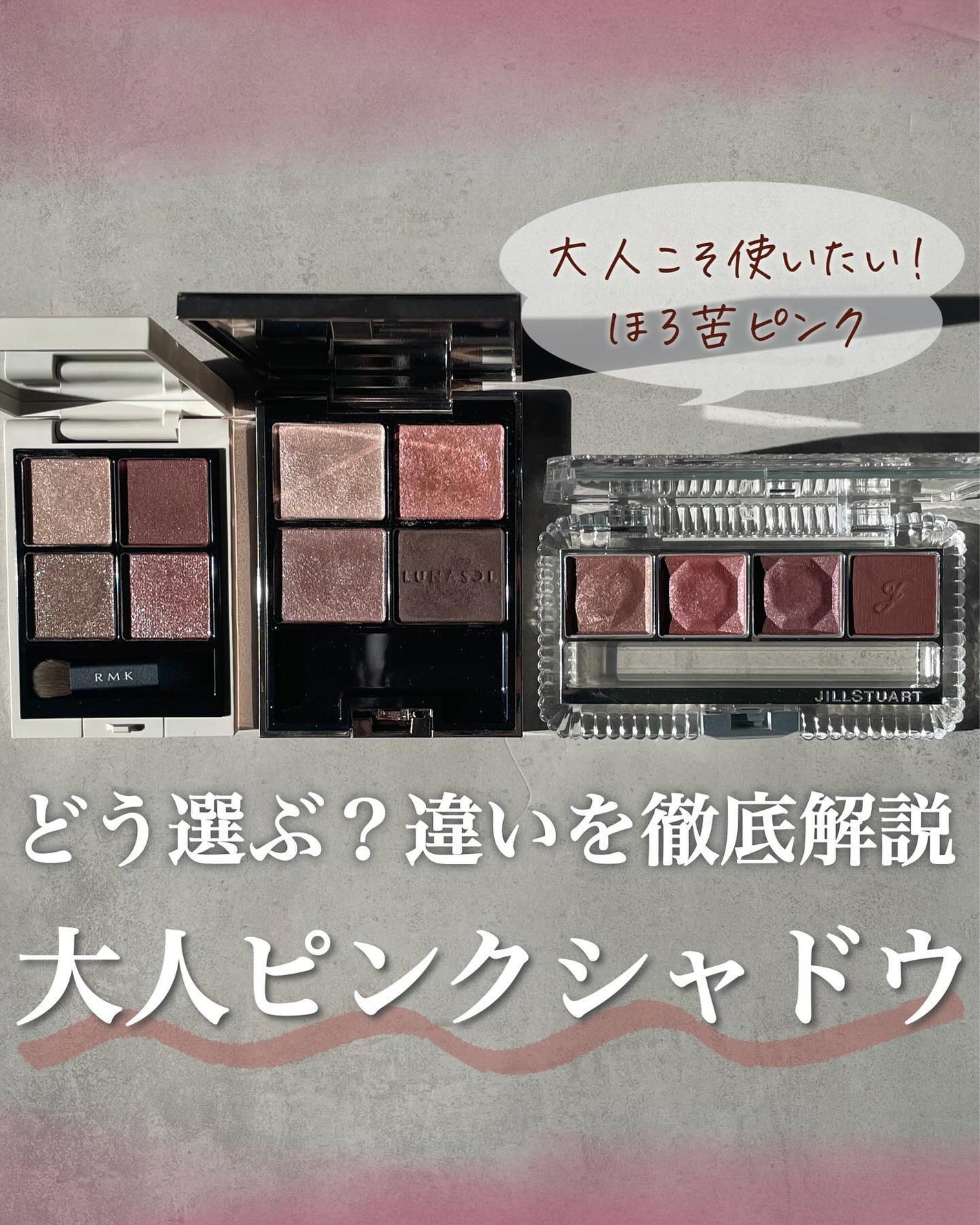 エターナルクチュール アイズ ベルベット/JILL STUART/アイシャドウパレットを使ったクチコミ(1枚目)