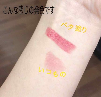 ラスティング リップカラーN/CEZANNE/口紅を使ったクチコミ(2枚目)