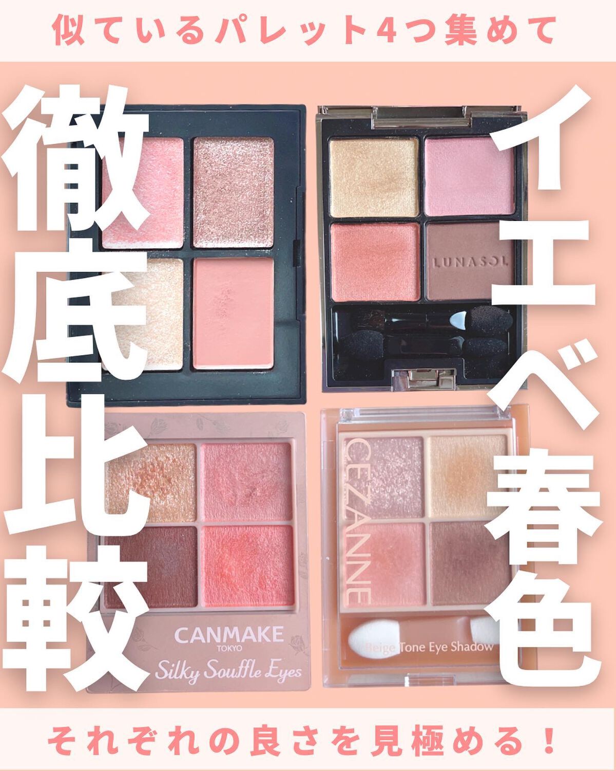 クワッドアイシャドー/NARS/アイシャドウパレットを使ったクチコミ(1枚目)