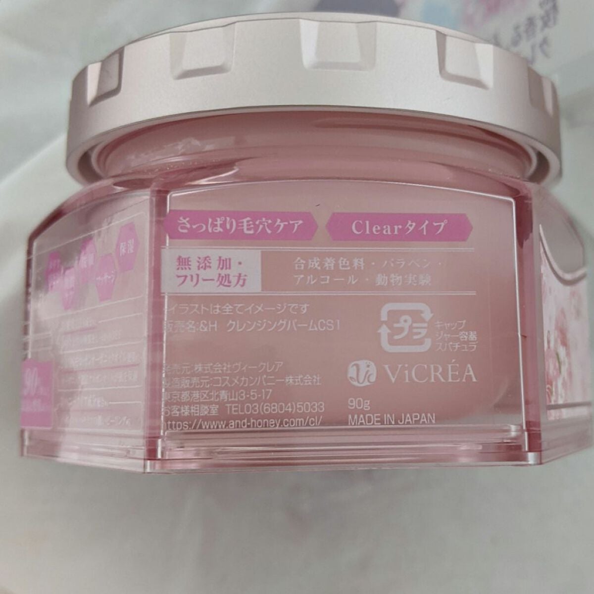 サクラ クレンジングバーム クリア /&honey/クレンジングバームを使ったクチコミ(6枚目)