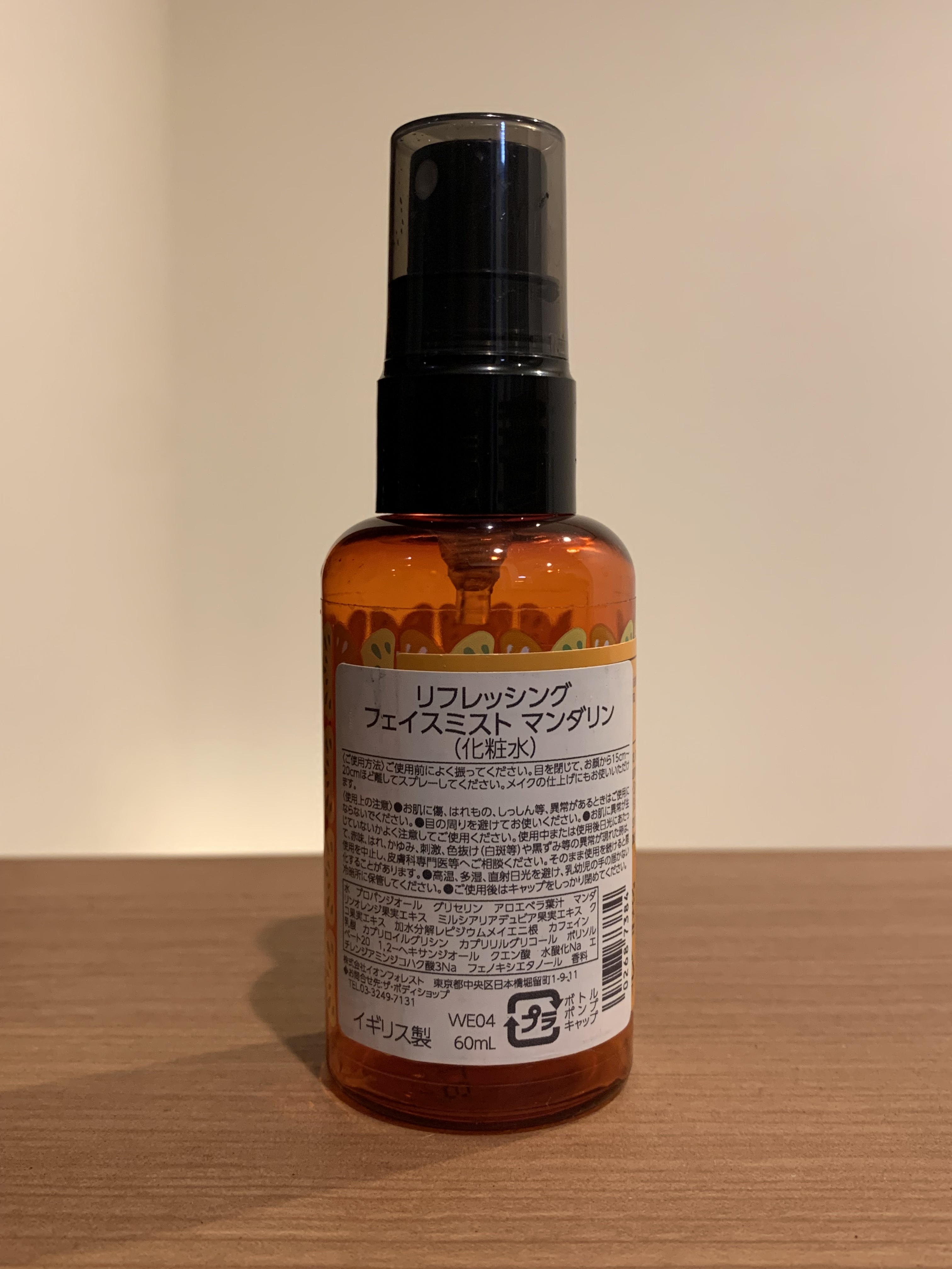 リフレッシング フェイスミスト マンダリン/THE BODY SHOP/ミスト状化粧水を使ったクチコミ（2枚目）