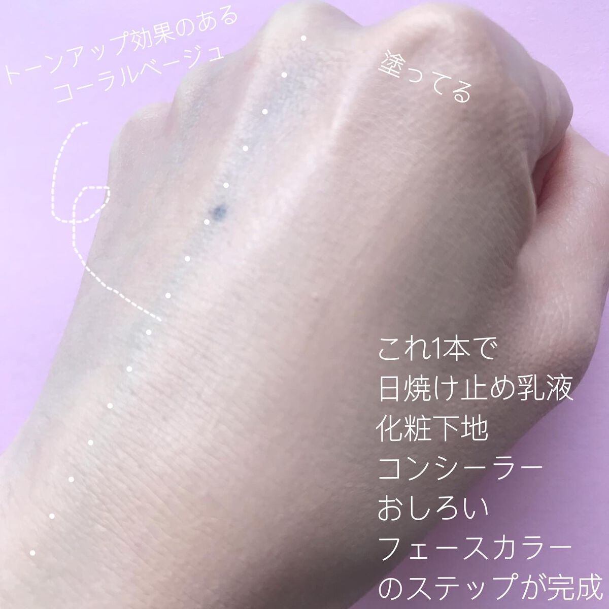 プリマヴィスタ ジャストワン フィニッシュ/プリマヴィスタ/BBクリームを使ったクチコミ（3枚目）