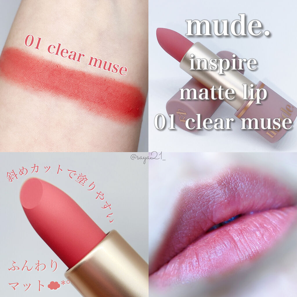 インスパイアマットリップ 01 Clear Muse/mude./口紅を使ったクチコミ（2枚目）