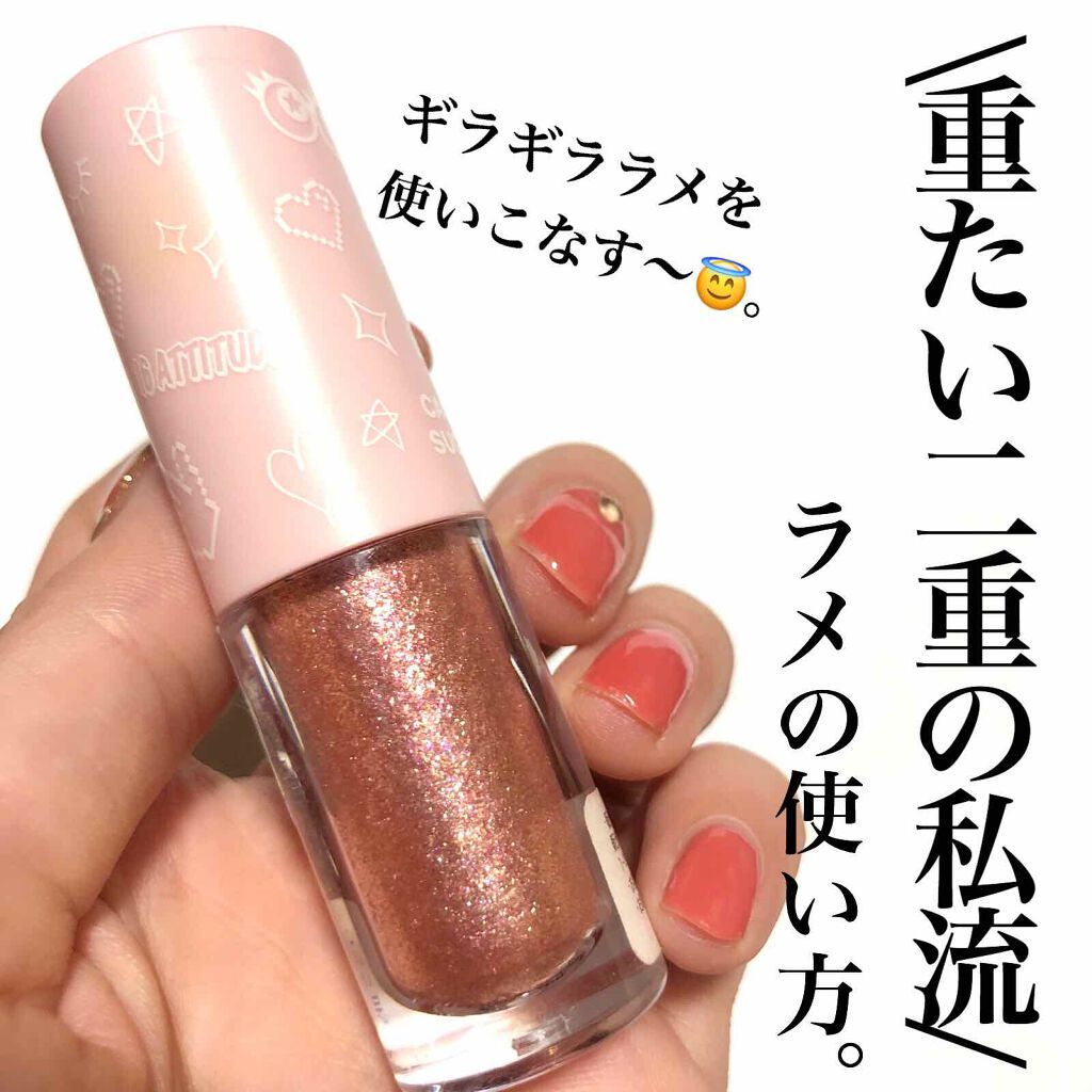 CANDYROCK SUGARPARTY/16BRAND/リキッドアイシャドウを使ったクチコミ(1枚目)