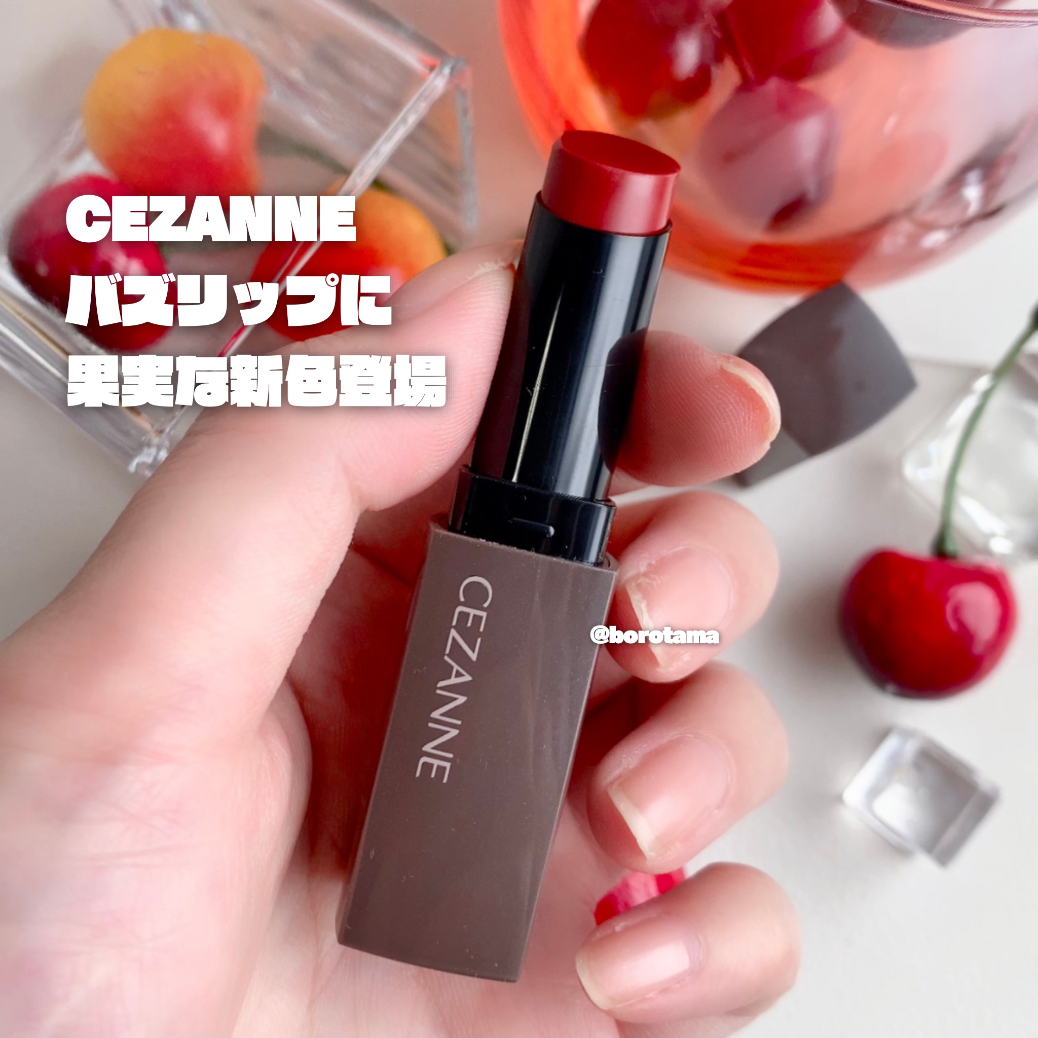 リップカラーシールド/CEZANNE/口紅を使ったクチコミ（2枚目）