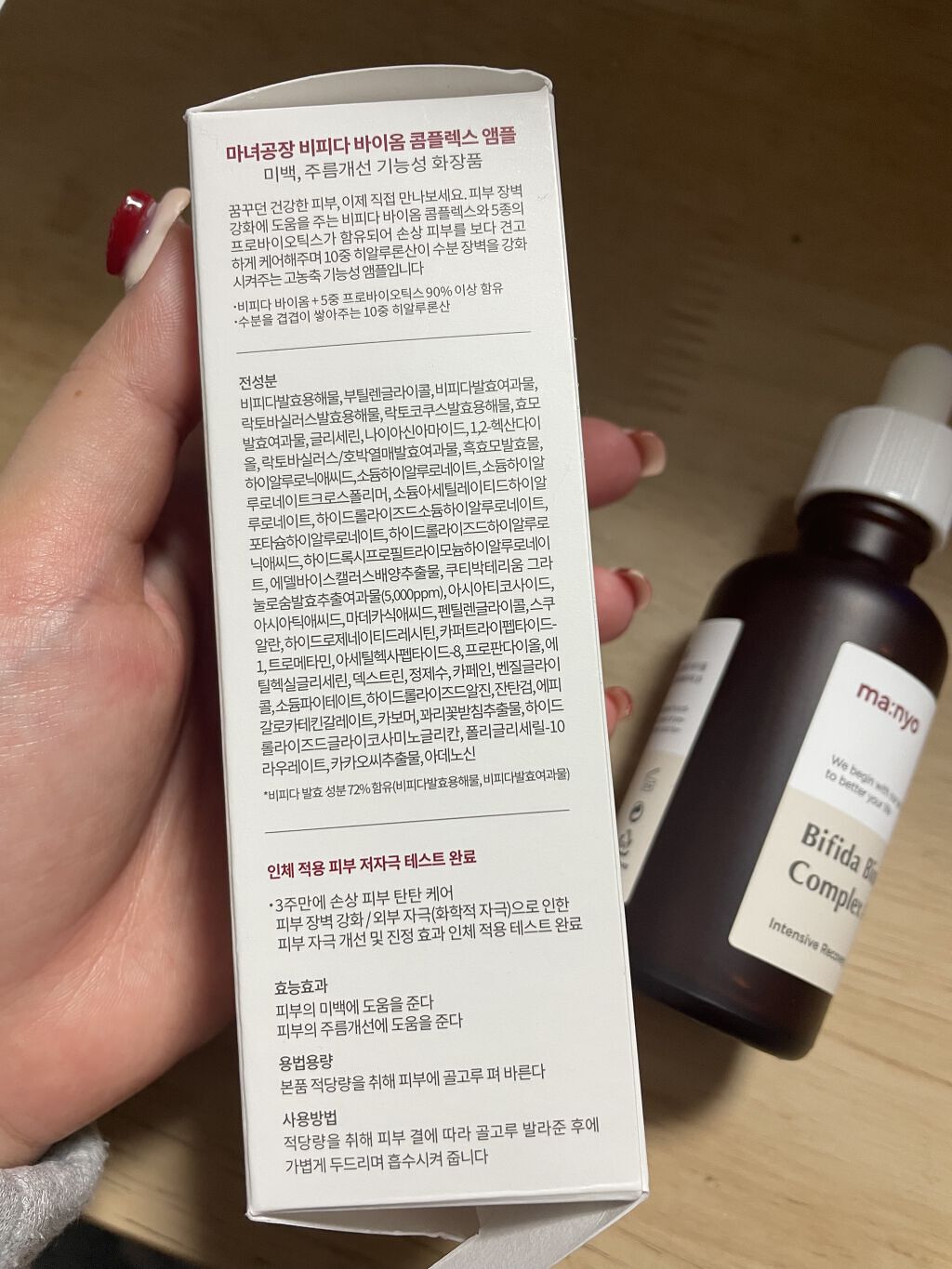 ビフィダバイオームコンプレックスセラム/manyo/美容液を使ったクチコミ（3枚目）