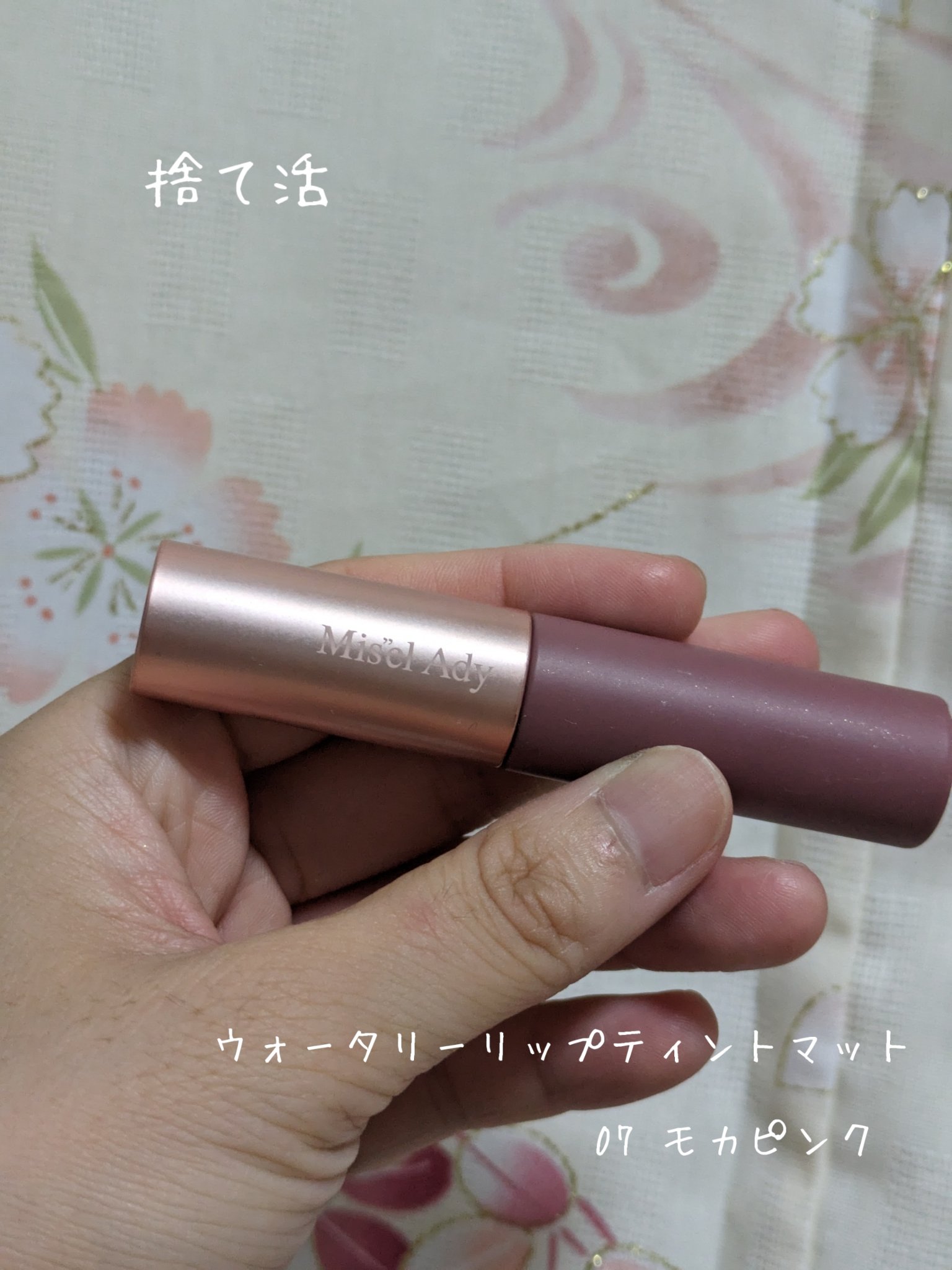 ウォータリーリップティント マット/ミゼルエディ/リップティントを使ったクチコミ（1枚目）