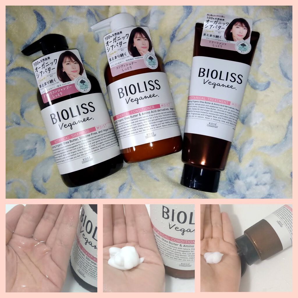 ボタニカル シャンプー／ヘアコンディショナー（モイスト） シャンプー/ビオリス ヴィーガニー/市販シャンプーを使ったクチコミ（2枚目）