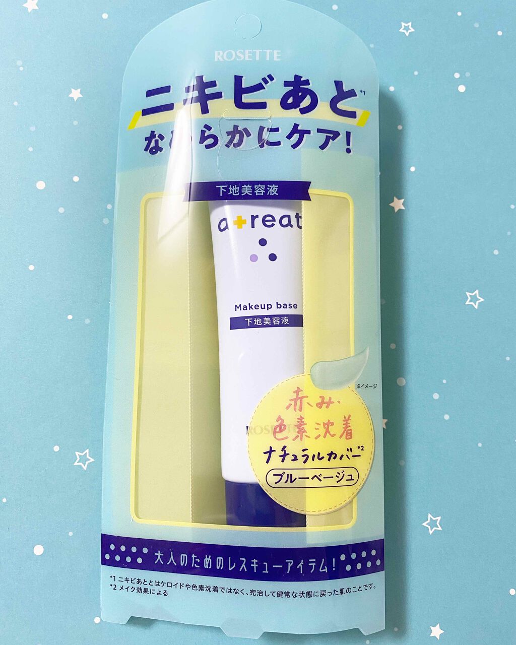 atreat コントロールセラム/ロゼット/美容液を使ったクチコミ(1枚目)