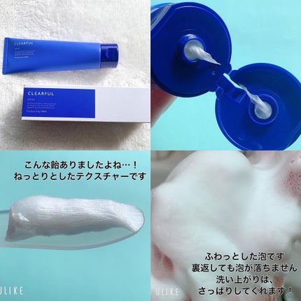 クリアフル ウォッシュ/オルビス/洗顔フォームを使ったクチコミ(2枚目)