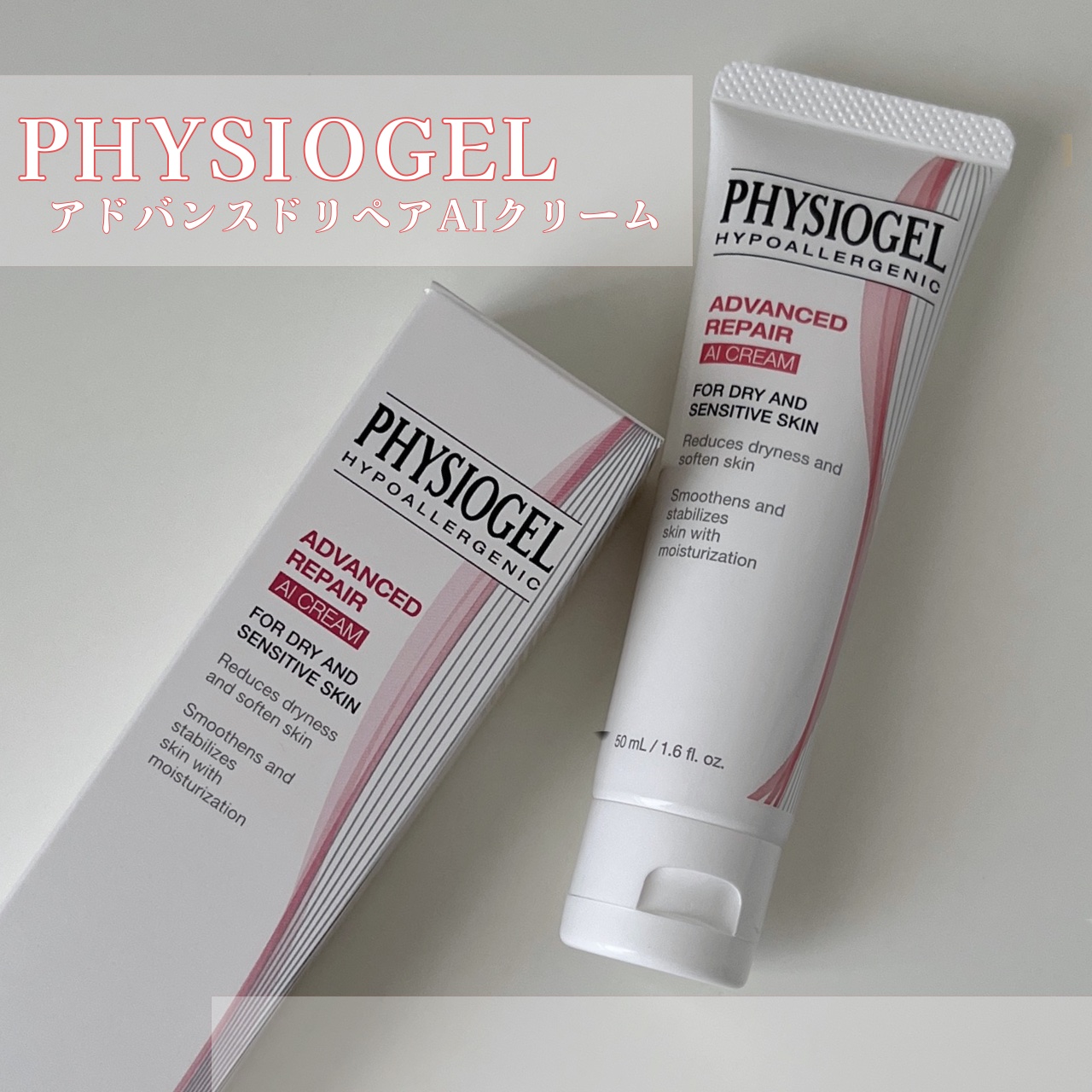 レッドスージングAIクリーム/PHYSIOGEL/フェイスオイルを使ったクチコミ（1枚目）