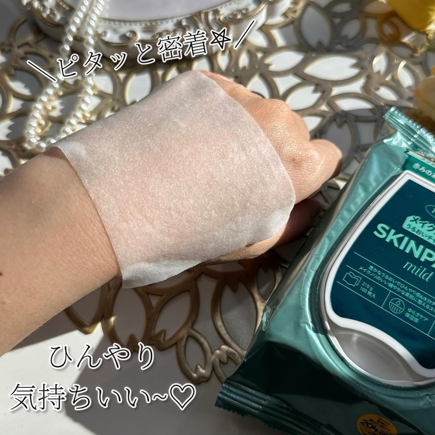 マイルドスキンパック/VT/シートマスク・パックを使ったクチコミ(8枚目)