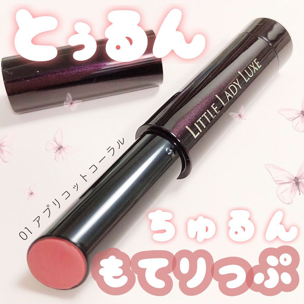 オールインワンルージュG/リトルレディ リュクス/口紅を使ったクチコミ（1枚目）