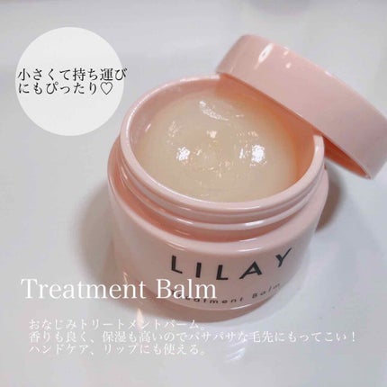 トリートメントバーム/LILAY/ヘアバームを使ったクチコミ(2枚目)
