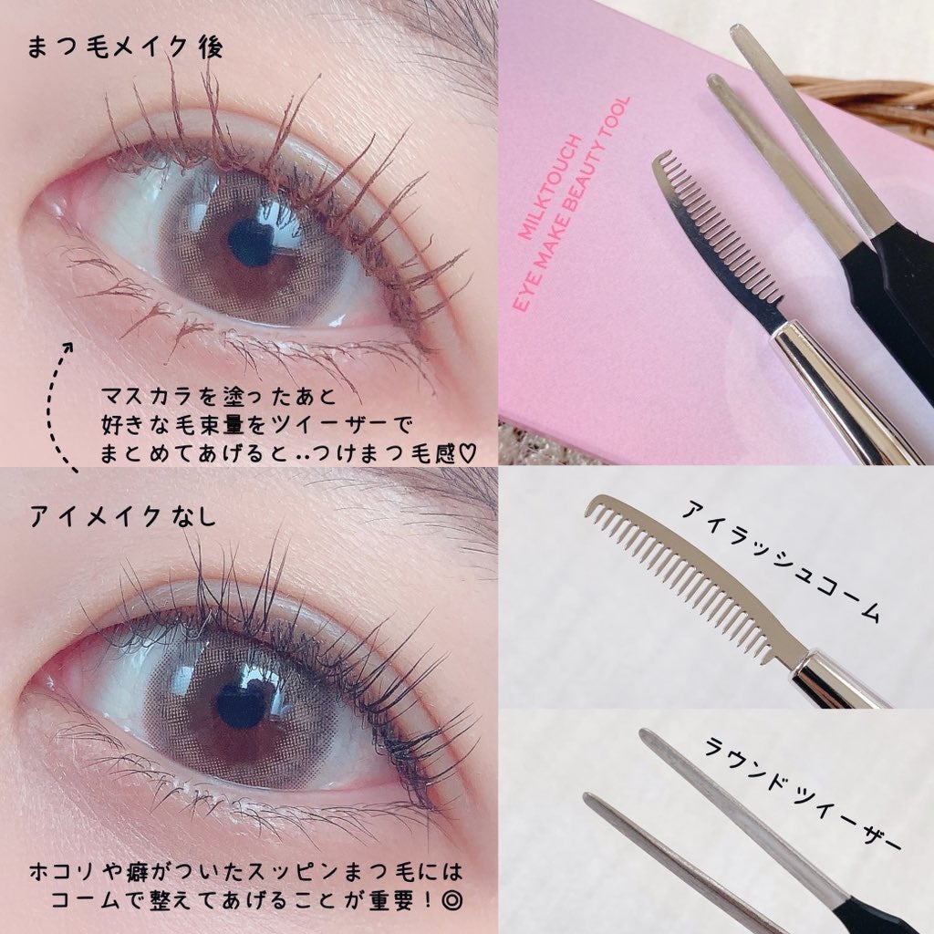 オールデイ ボリュームアンドカールマスカラ/Milk Touch/マスカラを使ったクチコミ(3枚目)