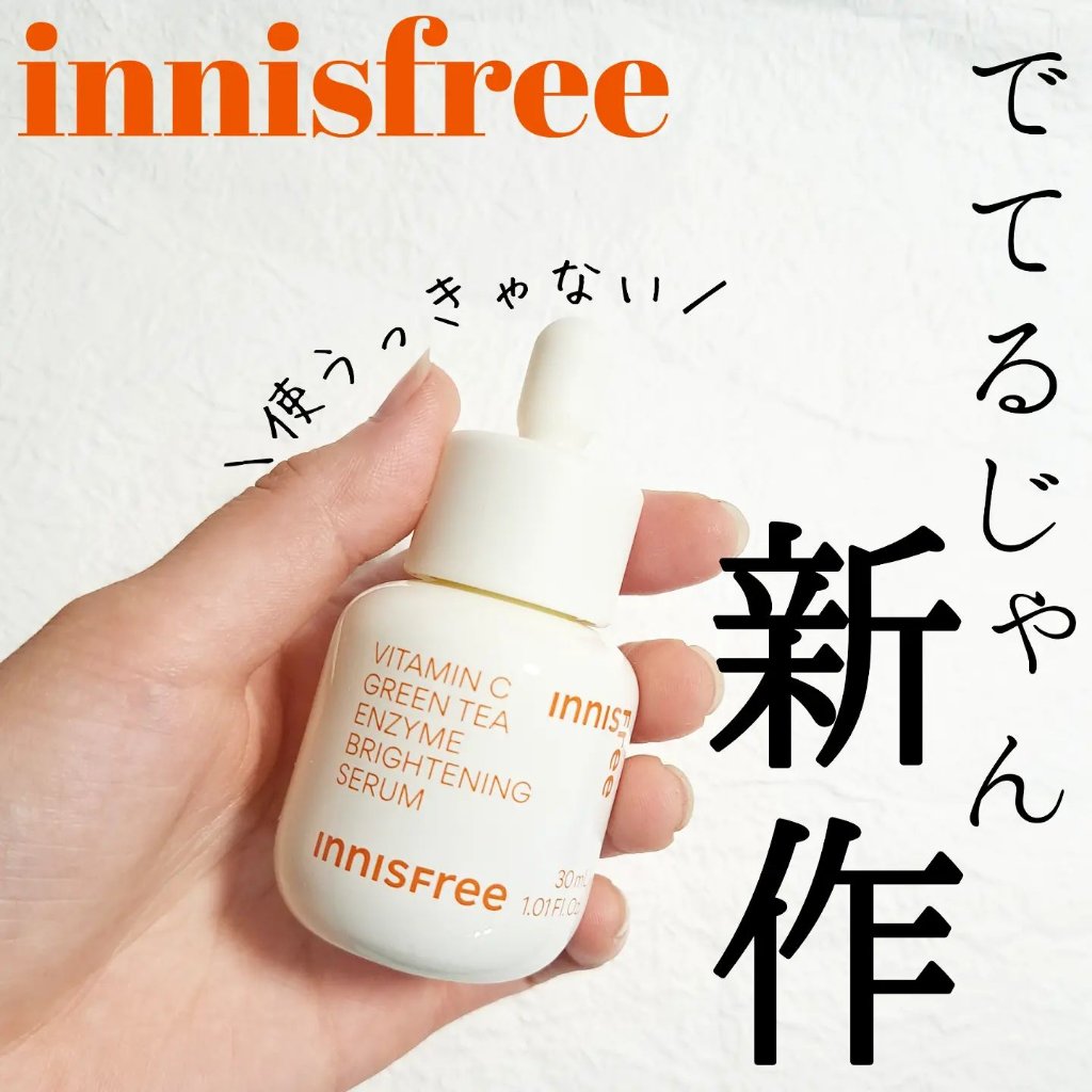 ビタC　グリーンティーエンザイム　ブライト　セラム/innisfree/美容液を使ったクチコミ（1枚目）