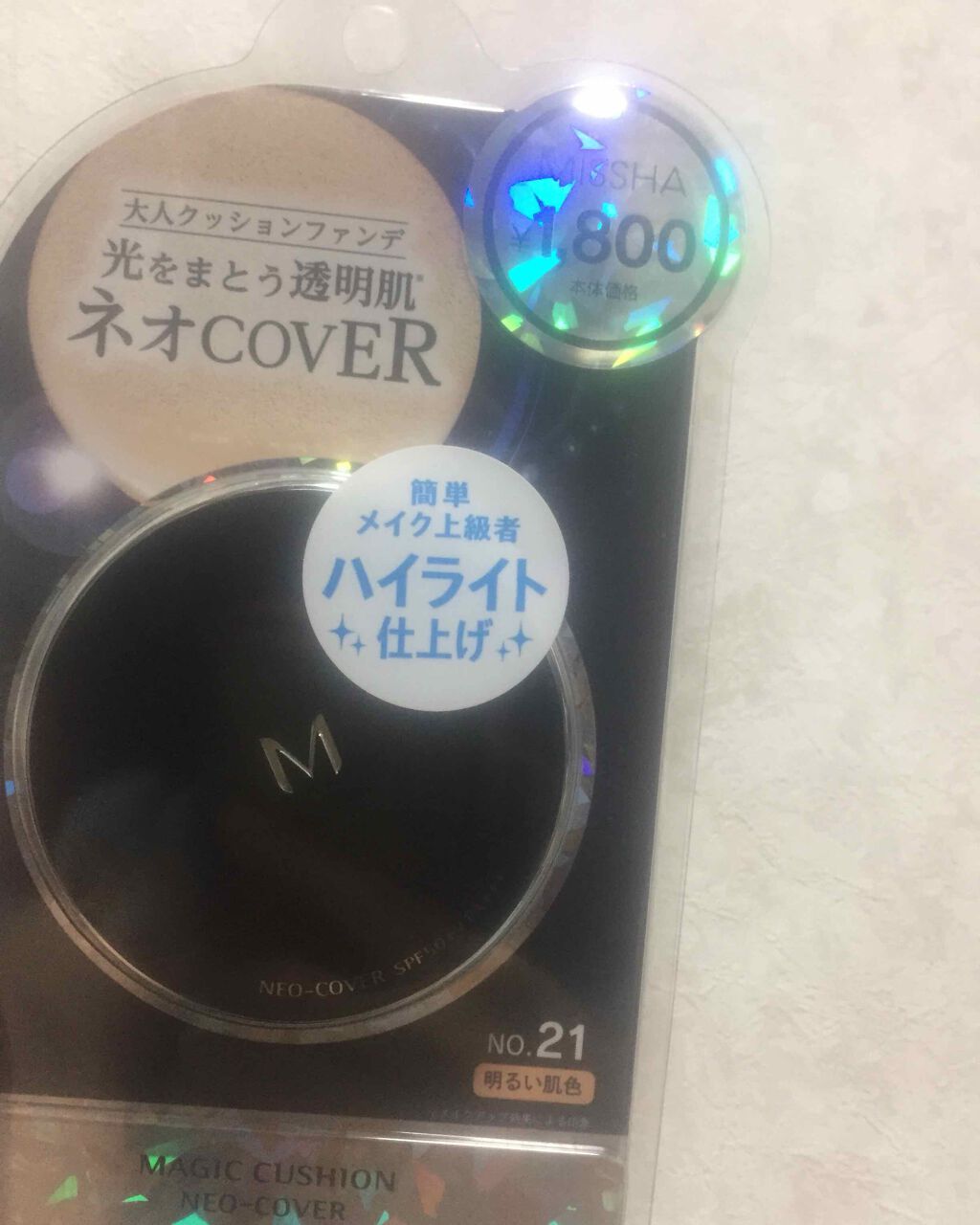 Ｍ クッションファンデーション（ネオカバー）/MISSHA/クッションファンデーションを使ったクチコミ（2枚目）