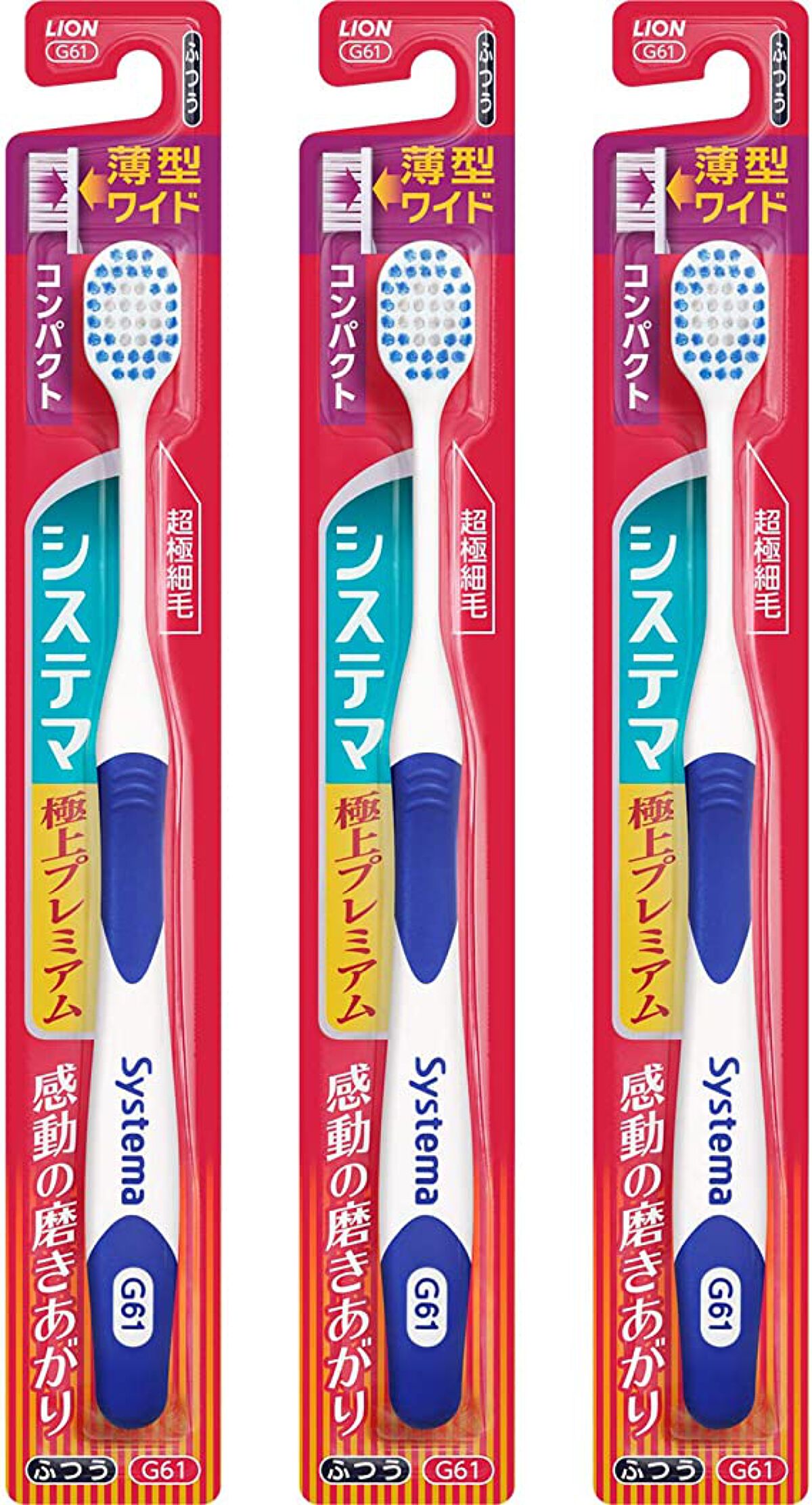 システマ システマ ハブラシ 極上プレミアム コンパクト