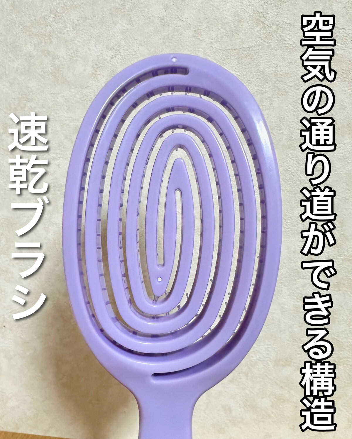 マペペ デタングリングブラシ ３Dスーパーフィットのクチコミ「パッケージの言葉にそそられました🫣ヘアブラシってこんなに違うんだと思わせてくれる🌱

────.....」（2枚目）