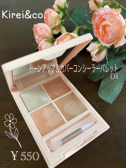 トーンアップ&カバー コンシーラーパレット/Kirei&co./パレットコンシーラーを使ったクチコミ(1枚目)
