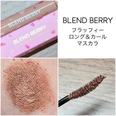 フラッフィー ロング＆カール マスカラ 002 グースベリー/BLEND BERRY/マスカラを使ったクチコミ（1枚目）