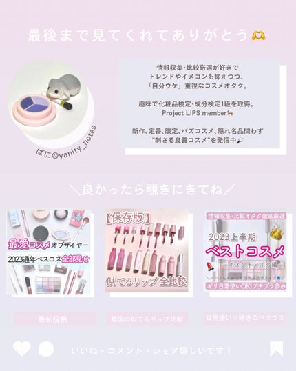 サイレントグロウ コンシーラー/excel/リキッドコンシーラーを使ったクチコミ(9枚目)