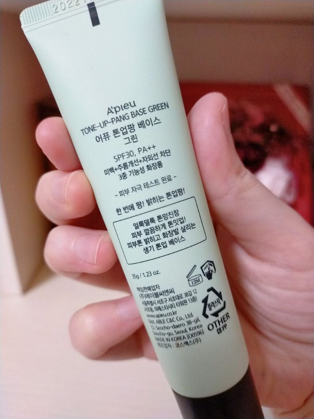 TONE-UP-PANG BASE GREEN/A’pieu/化粧下地を使ったクチコミ(2枚目)