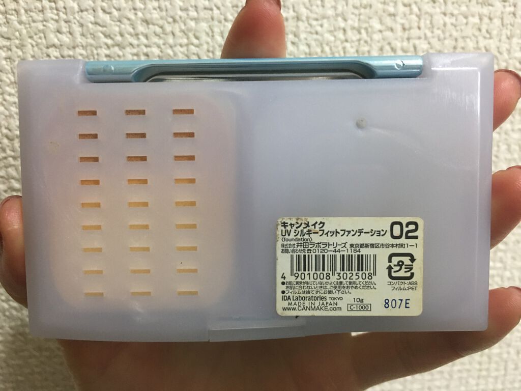 UV シルキーフィットファンデーション/キャンメイク/パウダーファンデーションを使ったクチコミ(2枚目)
