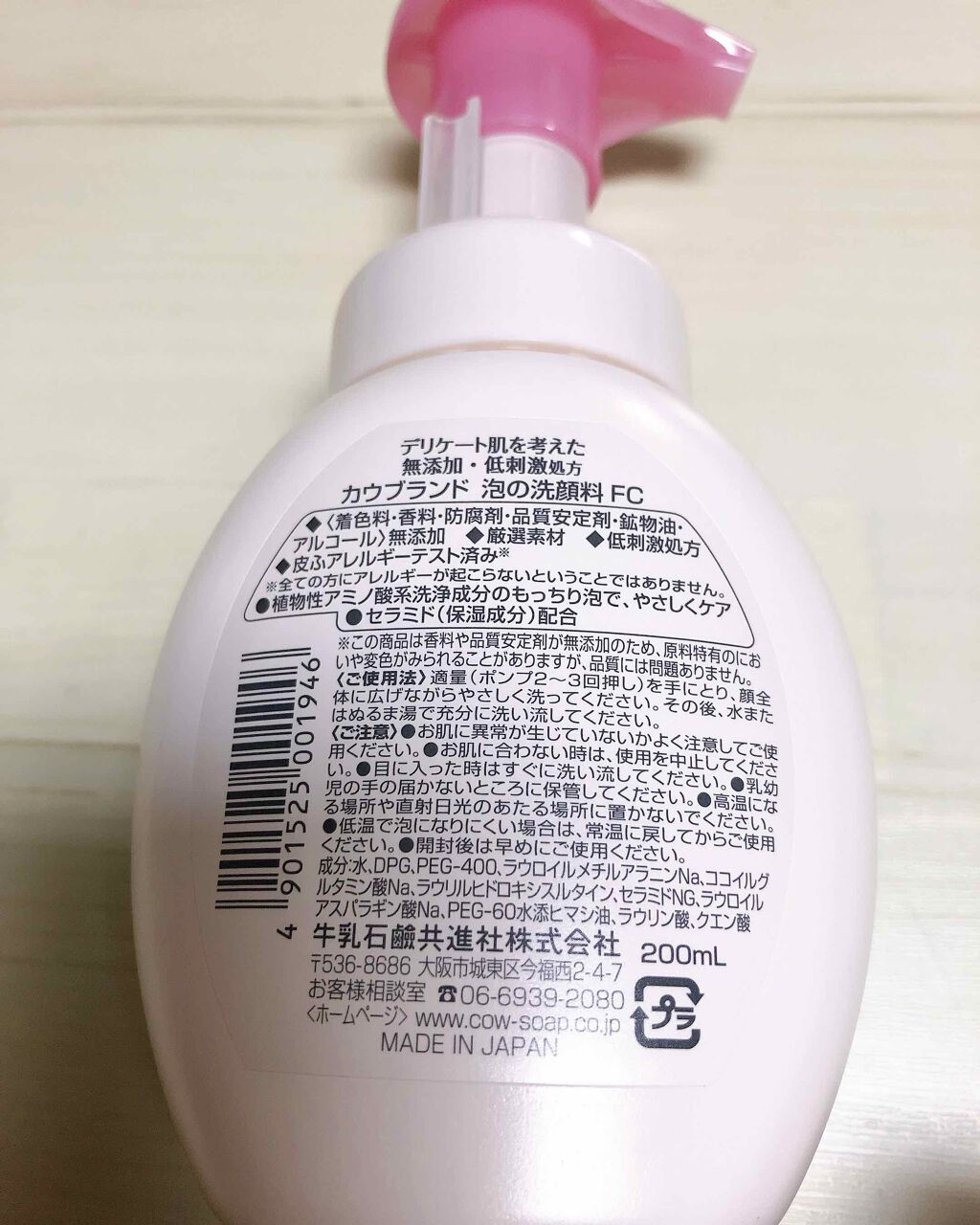 泡の洗顔料/カウブランド無添加/泡洗顔を使ったクチコミ（2枚目）