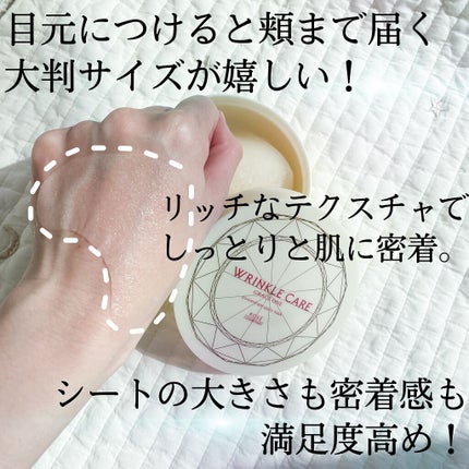 グレイス ワン リンクルケア コンセントレートスポッツマスク/グレイスワン/シートマスク・パックを使ったクチコミ(3枚目)