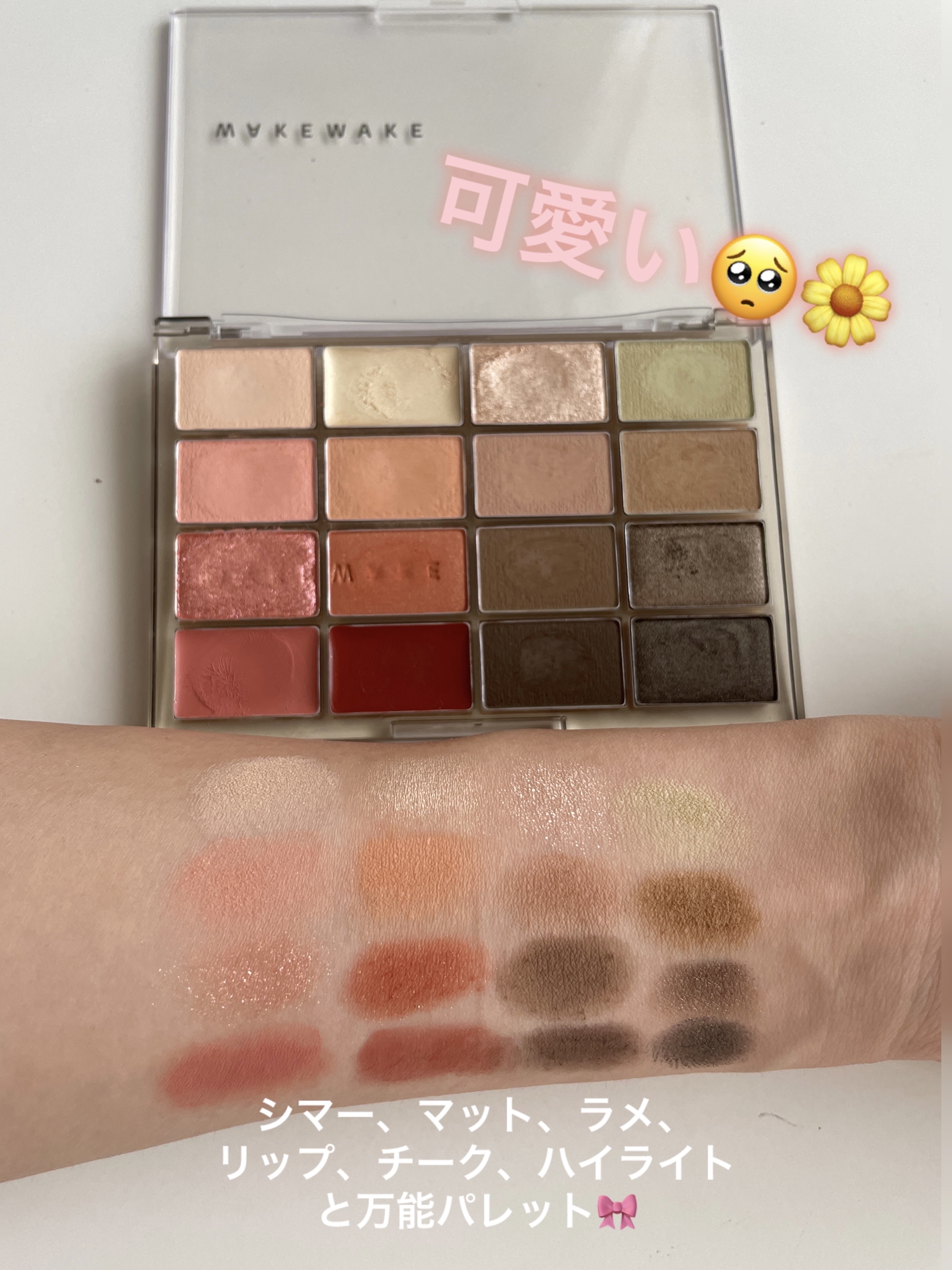 ソフトブラーリングアイパレット 22.メロウオータムブラーリング/wakemake/アイシャドウパレットを使ったクチコミ（3枚目）
