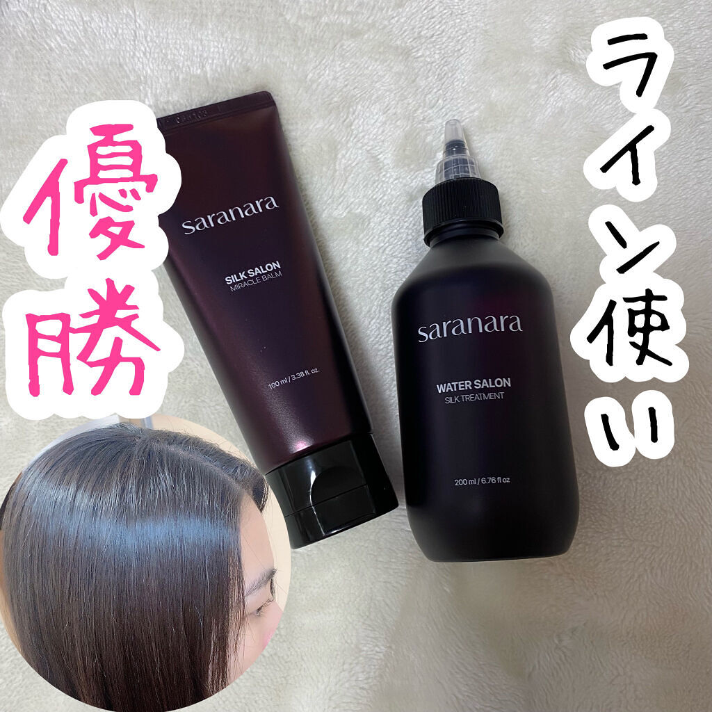 ウォーターサロン シルク トリートメント/SARANARA/洗い流すヘアトリートメントを使ったクチコミ（1枚目）