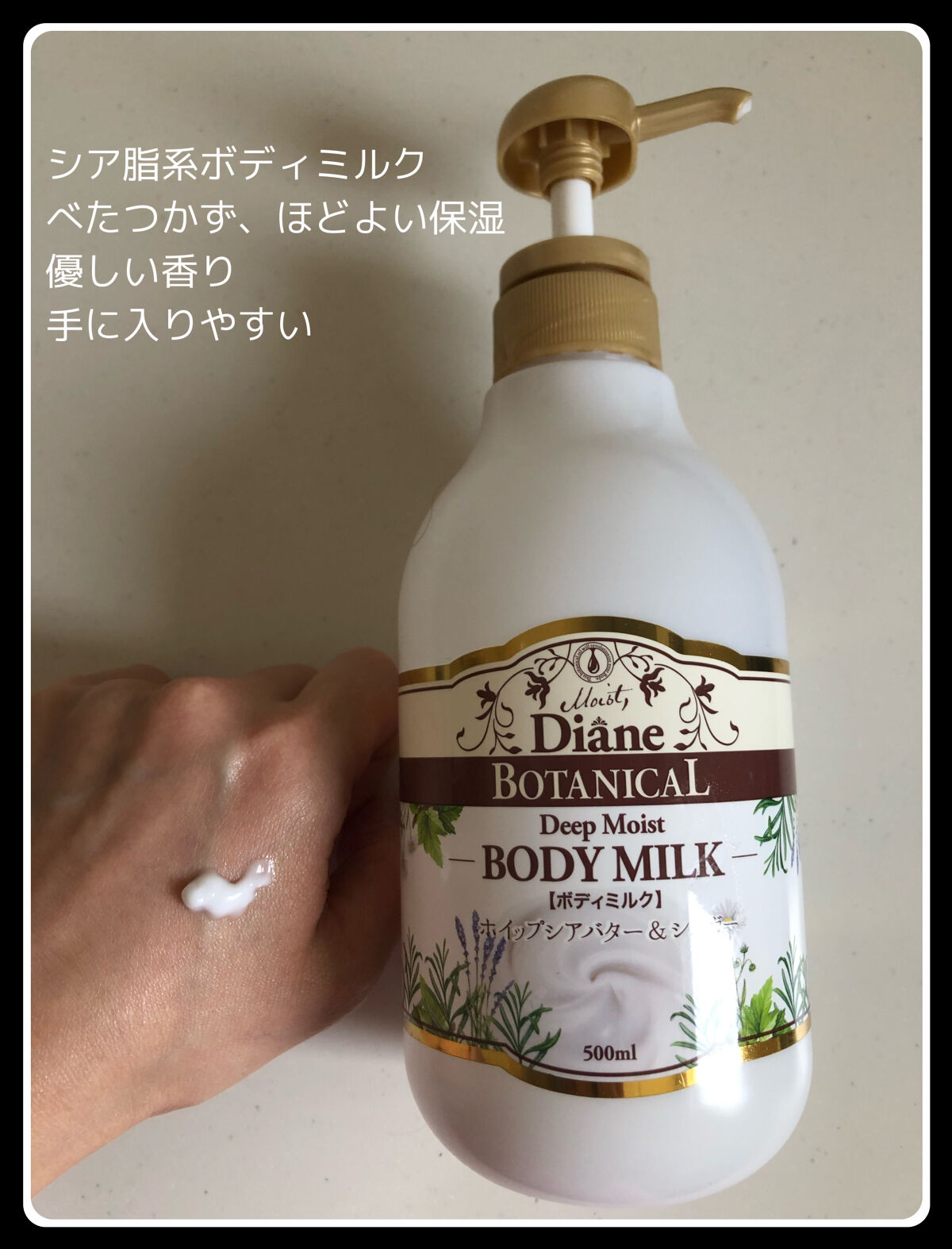 ハニーオランジュの香り/ボディミルク/ダイアン/ボディミルクを使ったクチコミ（2枚目）