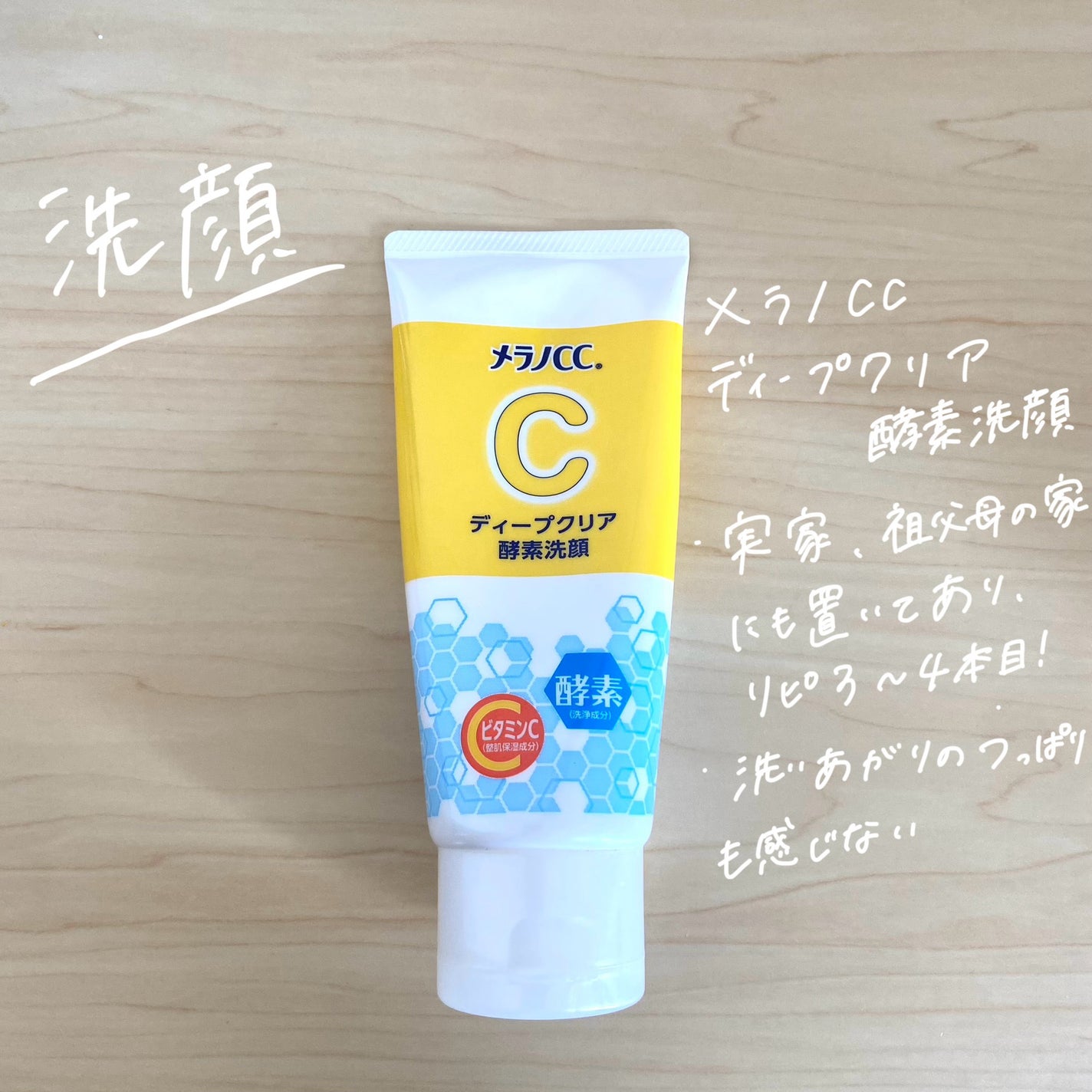 白潤プレミアム薬用浸透美白化粧水/肌ラボ/化粧水を使ったクチコミ(2枚目)