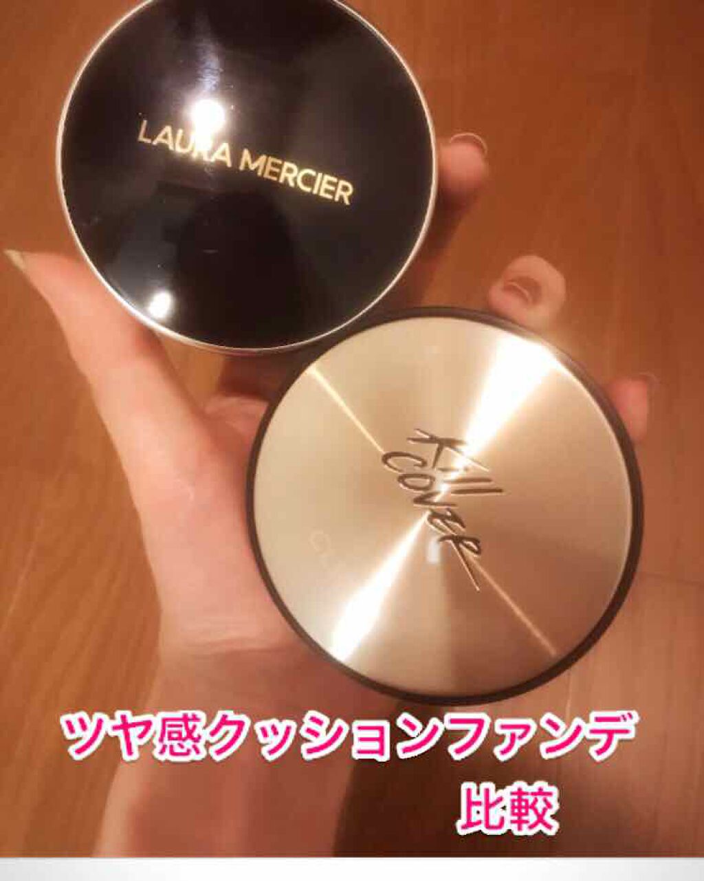 キル カバー アンプル クッション/CLIO/クッションファンデーションを使ったクチコミ（1枚目）