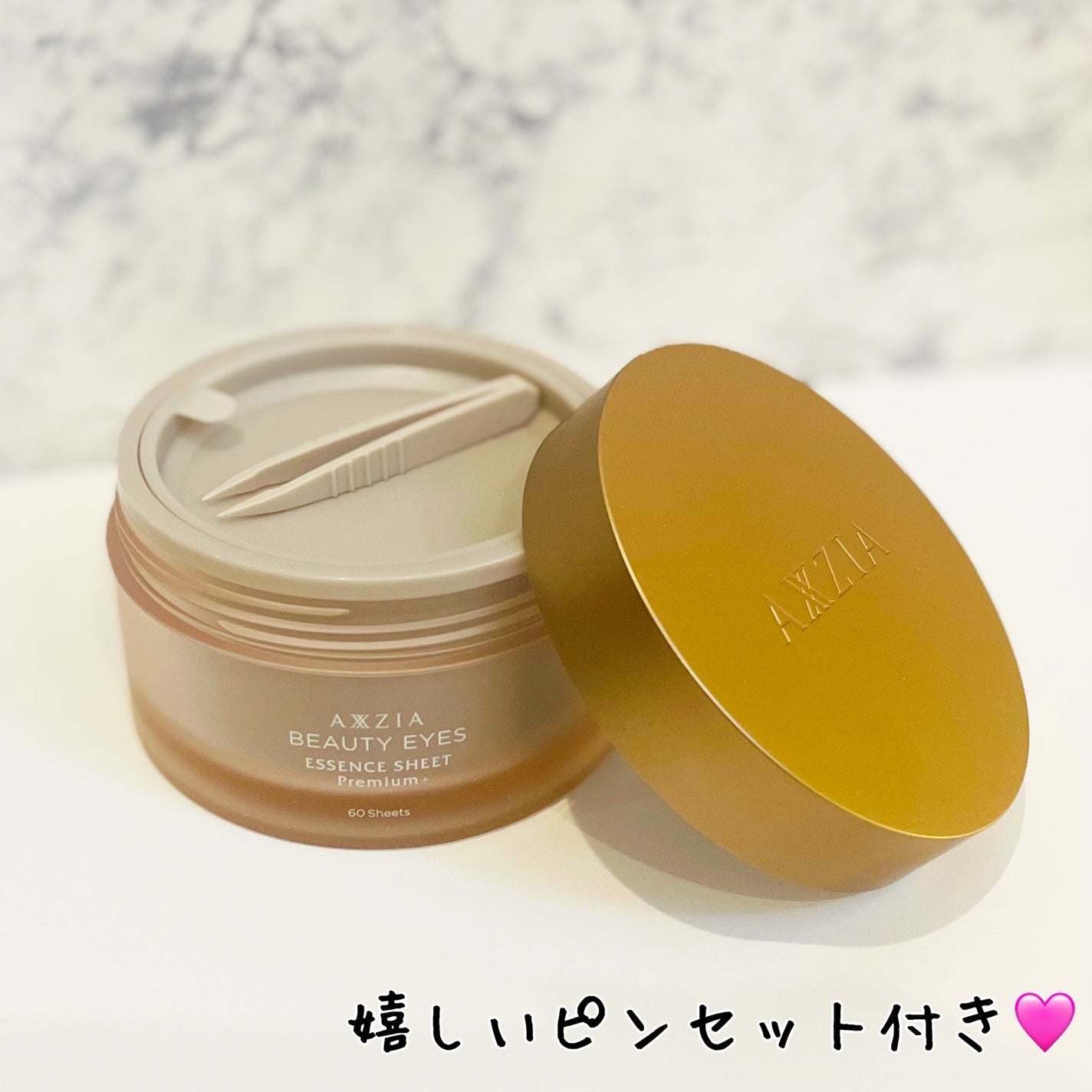 ビューティーアイズ エッセンスシート プレミアム プラス/AXXZIA/アイケア・アイクリームを使ったクチコミ(4枚目)