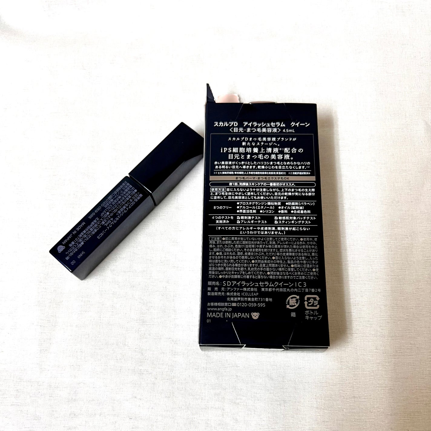 スカルプDまつ毛美容液 クイーン/アンファー(スカルプD)/まつげ美容液を使ったクチコミ(5枚目)