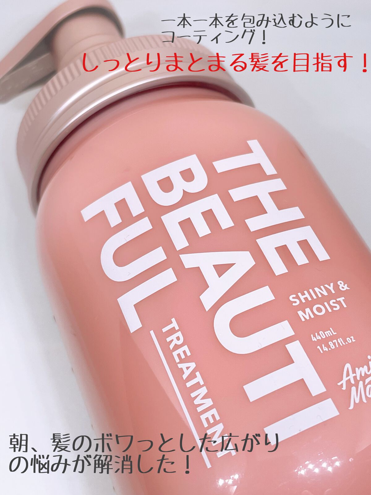 シャイニー&モイスト シャンプー/ヘアトリートメント/アミノメイソン/市販シャンプーを使ったクチコミ(3枚目)