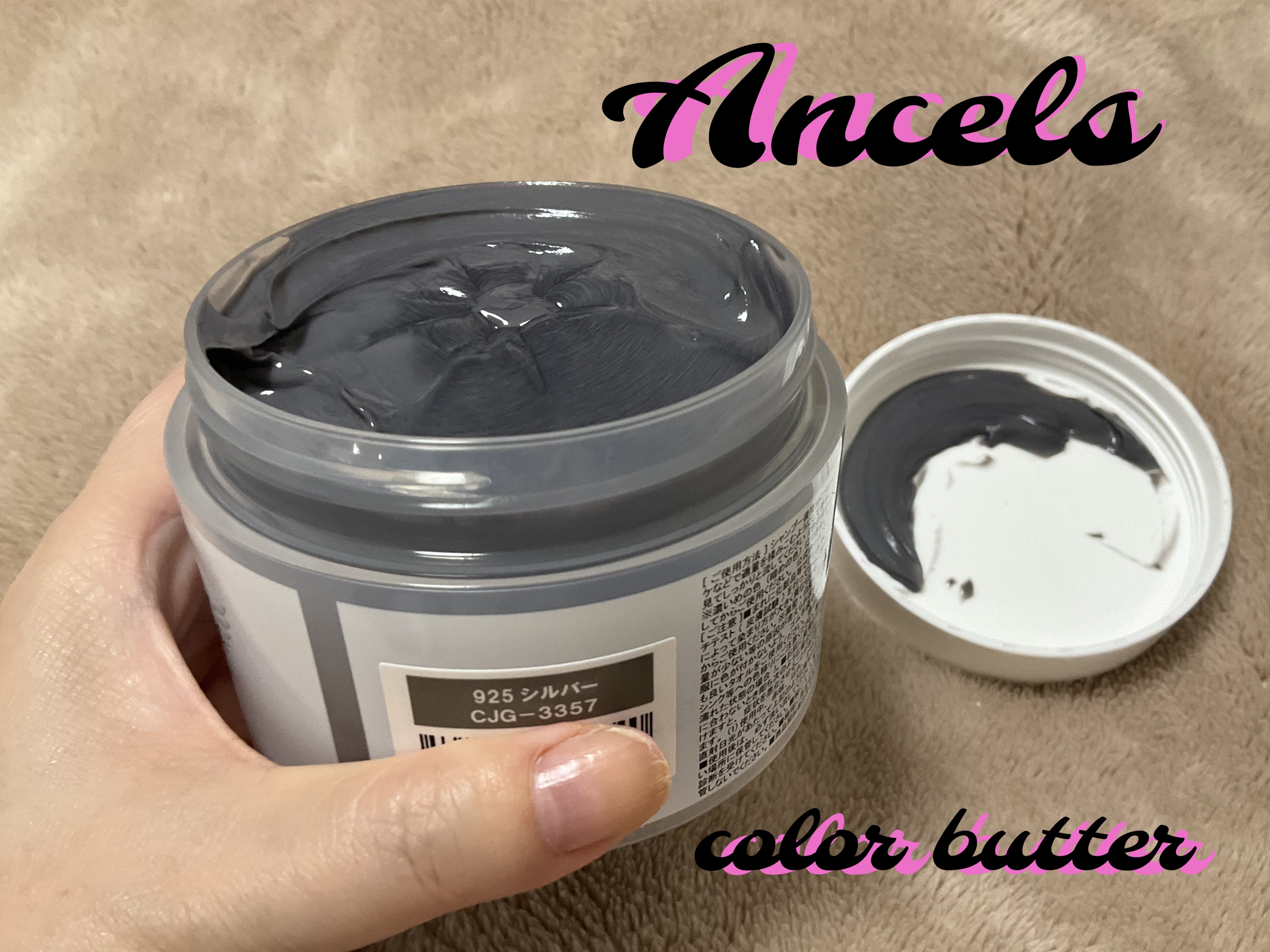 エンシェールズカラーバター/エンシェールズ/ヘアカラーを使ったクチコミ（2枚目）