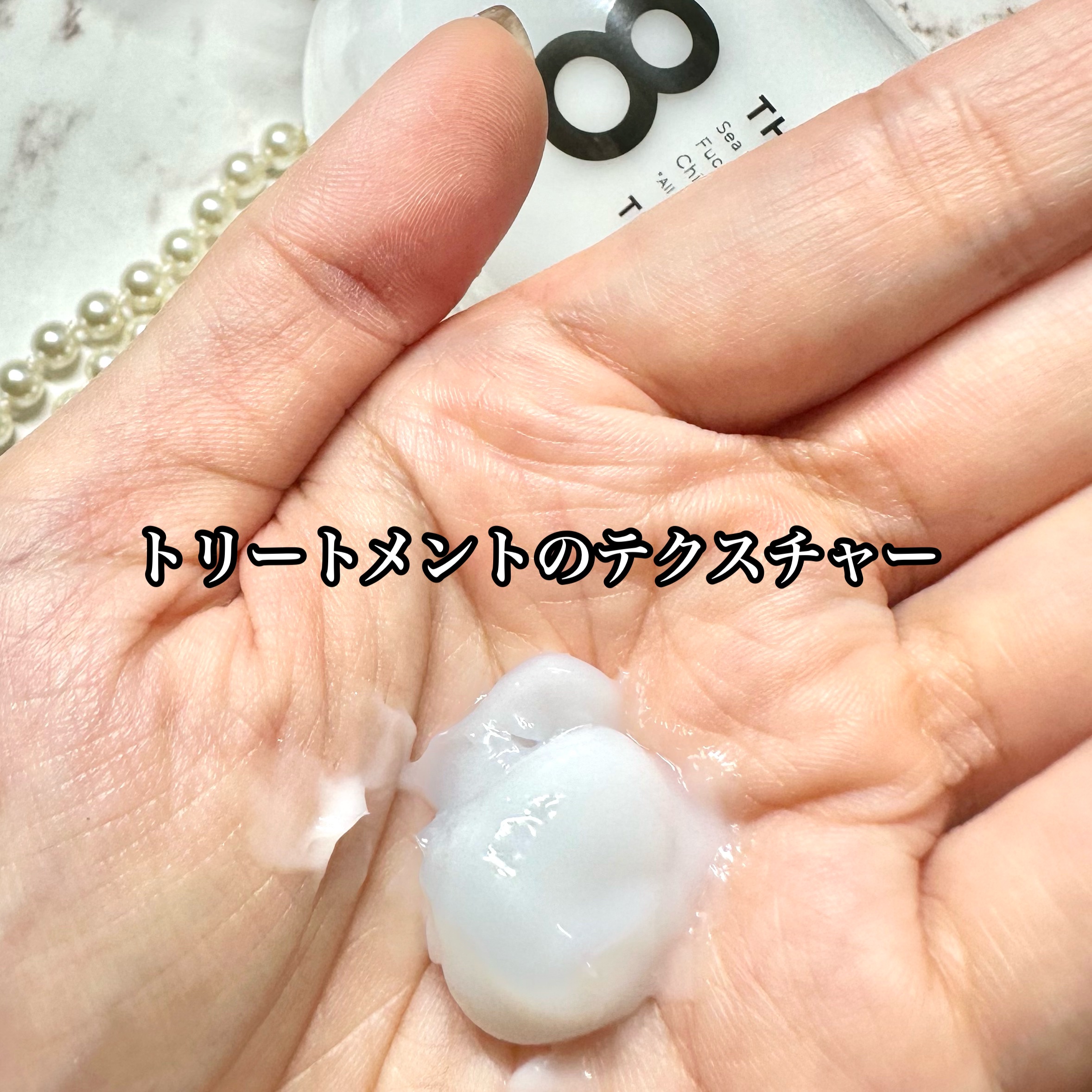 [旧商品]クレンジングリペア＆モイスト 美容液シャンプー／ディープリペア＆アクアモイスト 美容液トリートメント トリートメント/エイトザタラソ/市販シャンプーを使ったクチコミ（2枚目）