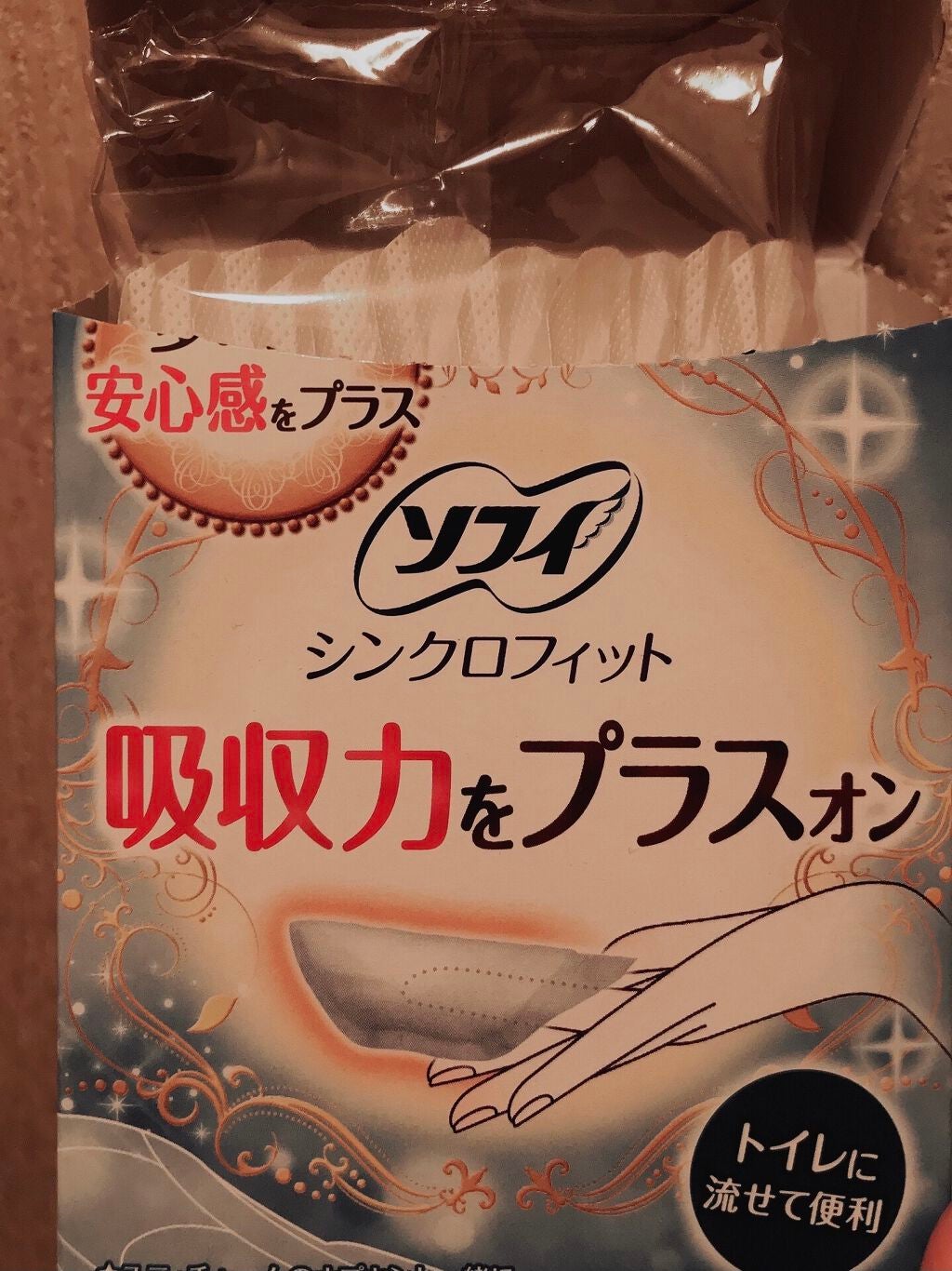 ソフィ シンクロフィット 多い日の昼用/ソフィ/ナプキンを使ったクチコミ(1枚目)