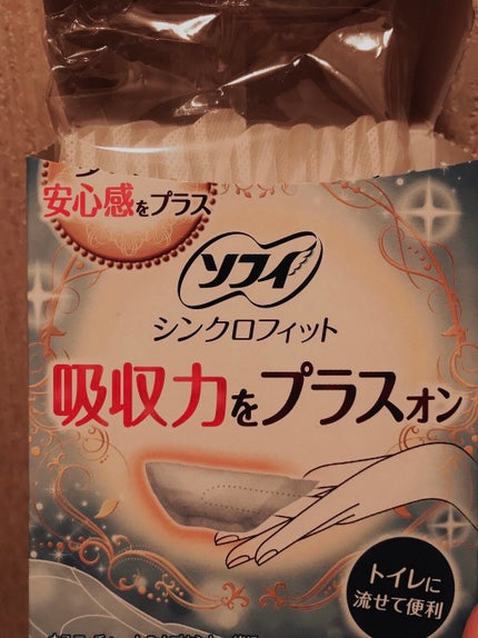 ソフィ シンクロフィット 多い日の昼用/ソフィ/ナプキンを使ったクチコミ(1枚目)