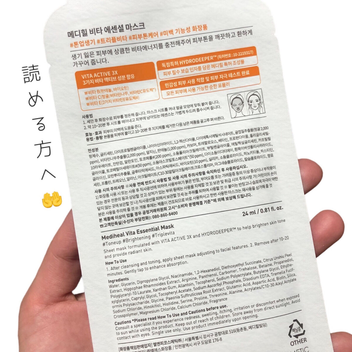 ビタミンＣ エッセンシャルマスククリアトーニング/MEDIHEAL/シートマスク・パックを使ったクチコミ（2枚目）