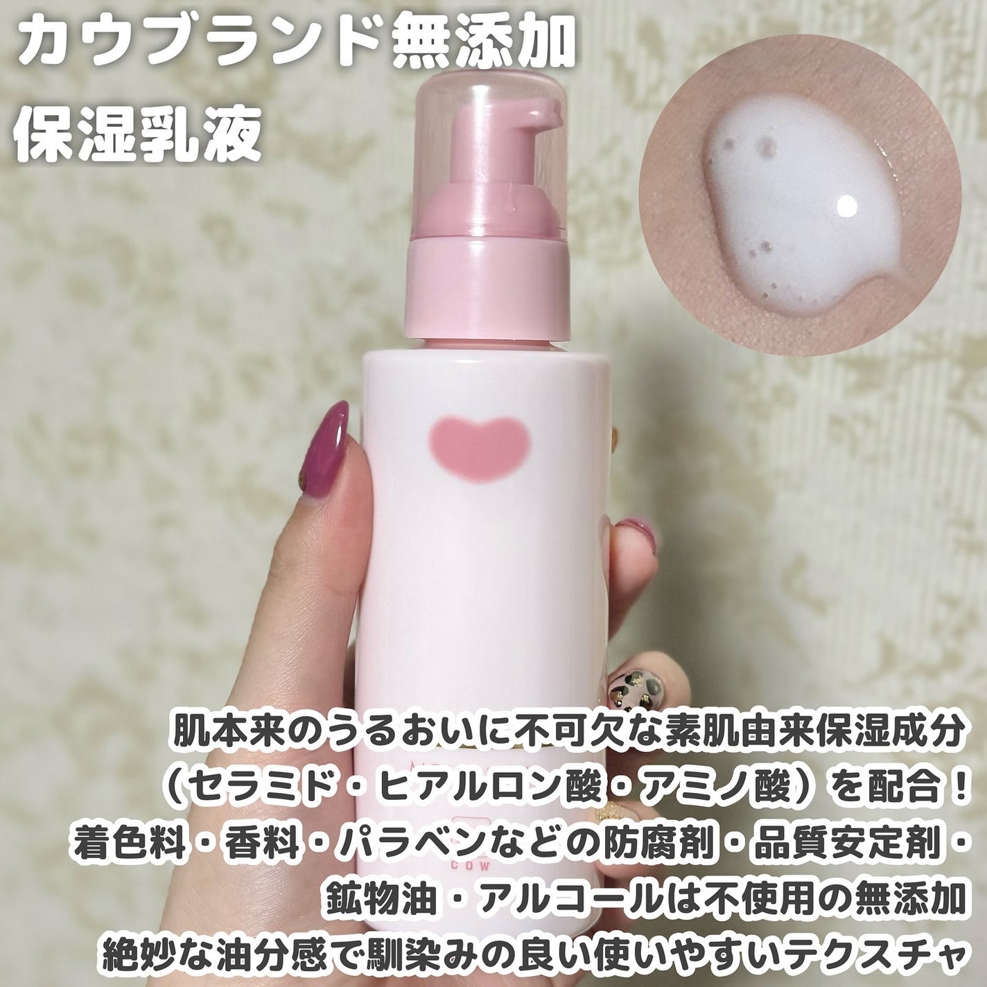 保湿乳液/カウブランド無添加/乳液を使ったクチコミ(4枚目)