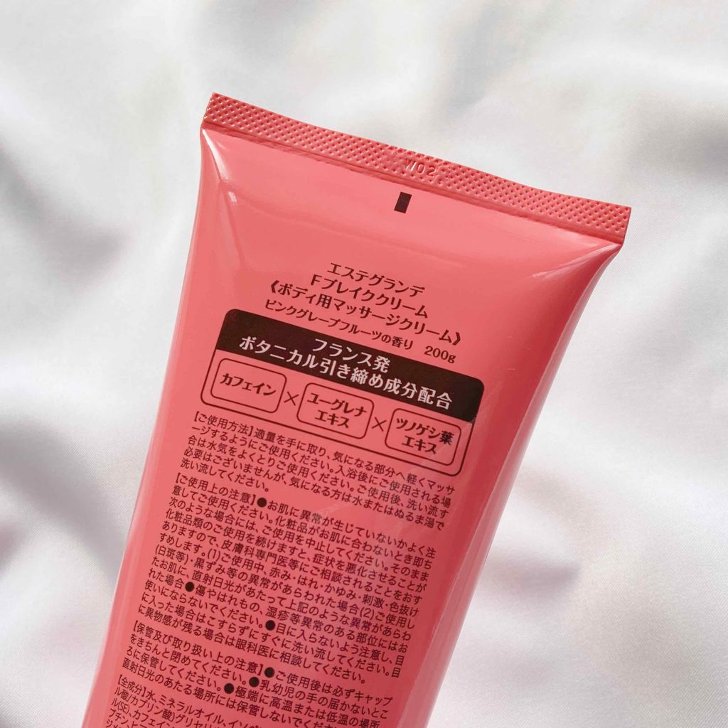 Fブレイククリーム/ESTHE GRANDE/ボディクリームを使ったクチコミ（2枚目）