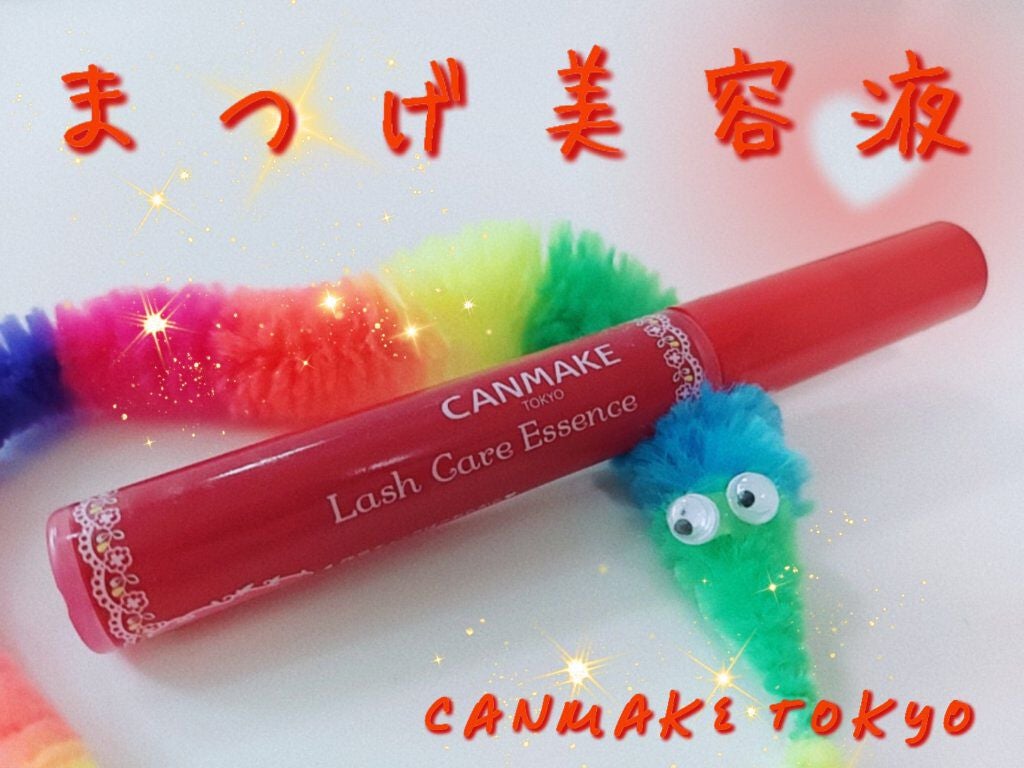 ラッシュケアエッセンス/キャンメイク/まつげ美容液を使ったクチコミ(1枚目)