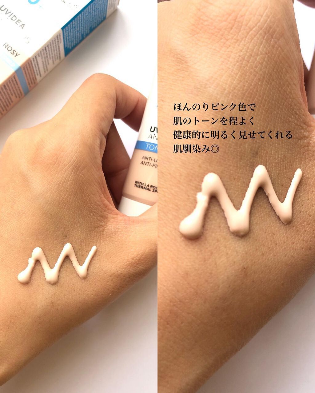 UVイデア XL プロテクショントーンアップ ローズ/ラ ロッシュ ポゼ/日焼け止めクリームを使ったクチコミ（3枚目）