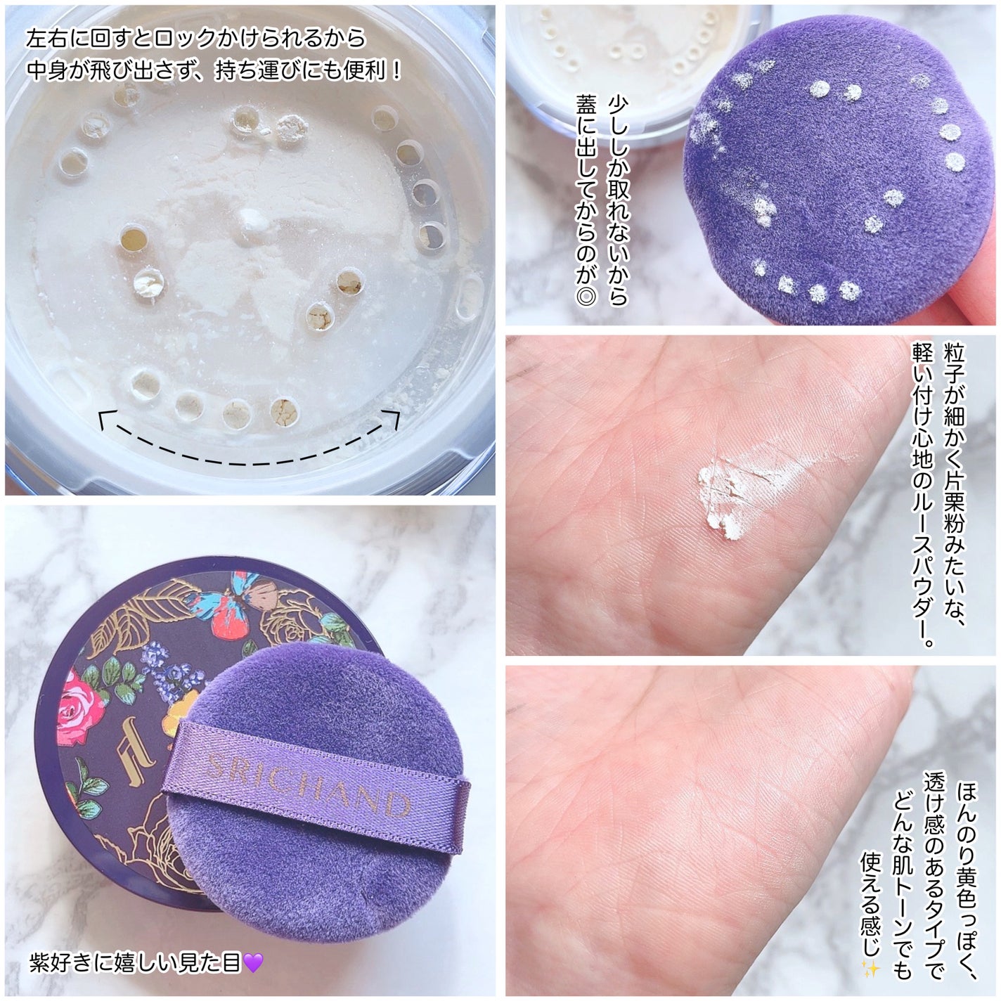 トランスルーセントパウダー/SRICHAND/ルースパウダーを使ったクチコミ(7枚目)