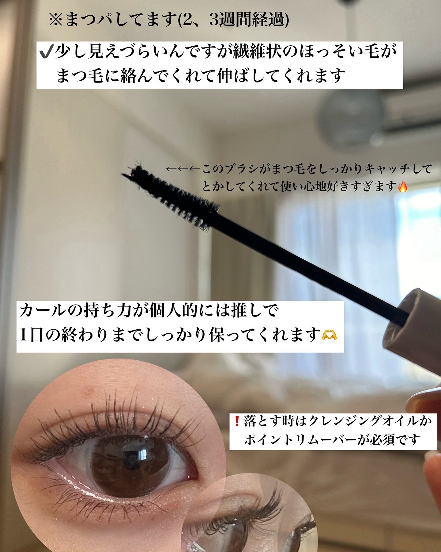 ハイパーリフトマスカラ/D-UP/マスカラを使ったクチコミ（3枚目）